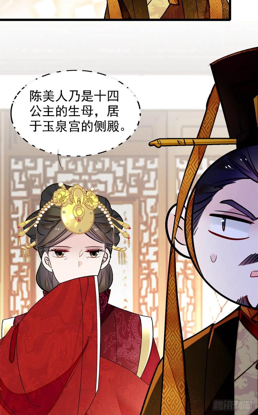 似锦韩漫全集-第145话  此消彼长的命运无删减无遮挡章节图片 