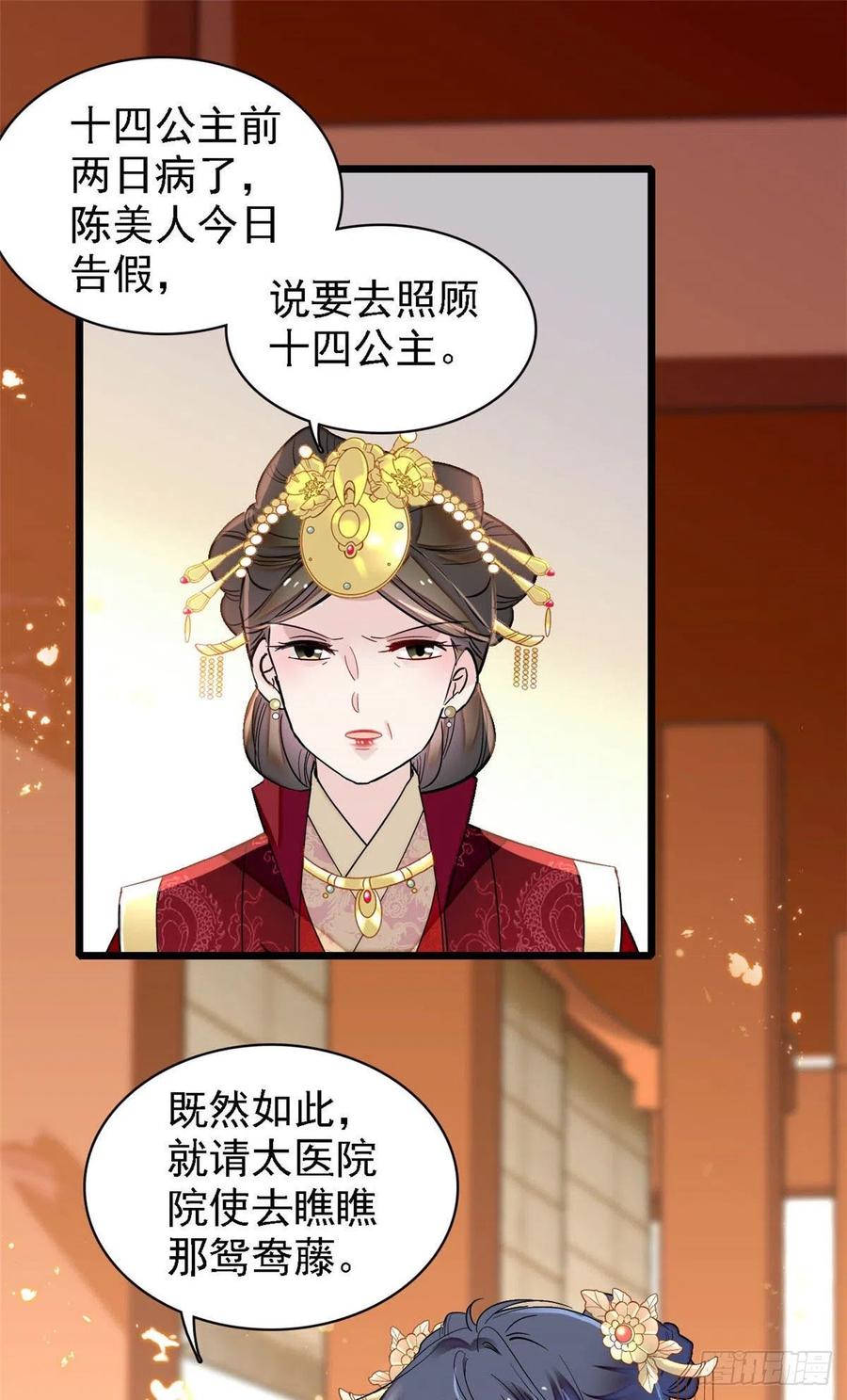 似锦韩漫全集-第145话  此消彼长的命运无删减无遮挡章节图片 
