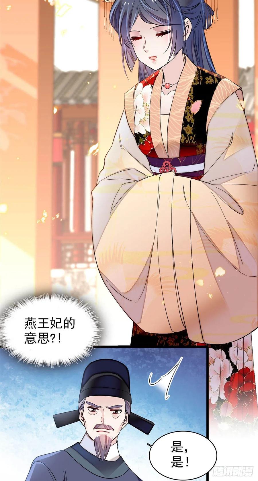 似锦韩漫全集-第145话  此消彼长的命运无删减无遮挡章节图片 