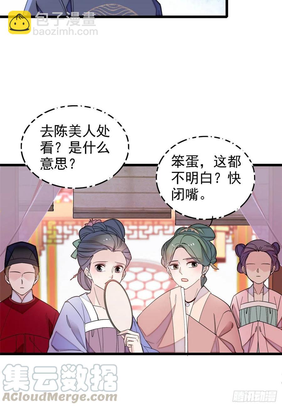 似锦韩漫全集-第145话  此消彼长的命运无删减无遮挡章节图片 