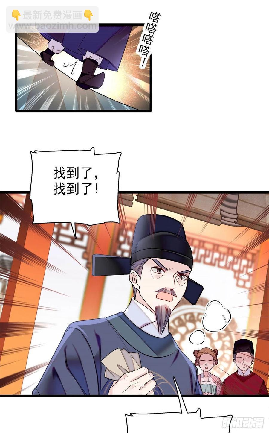 似锦韩漫全集-第145话  此消彼长的命运无删减无遮挡章节图片 