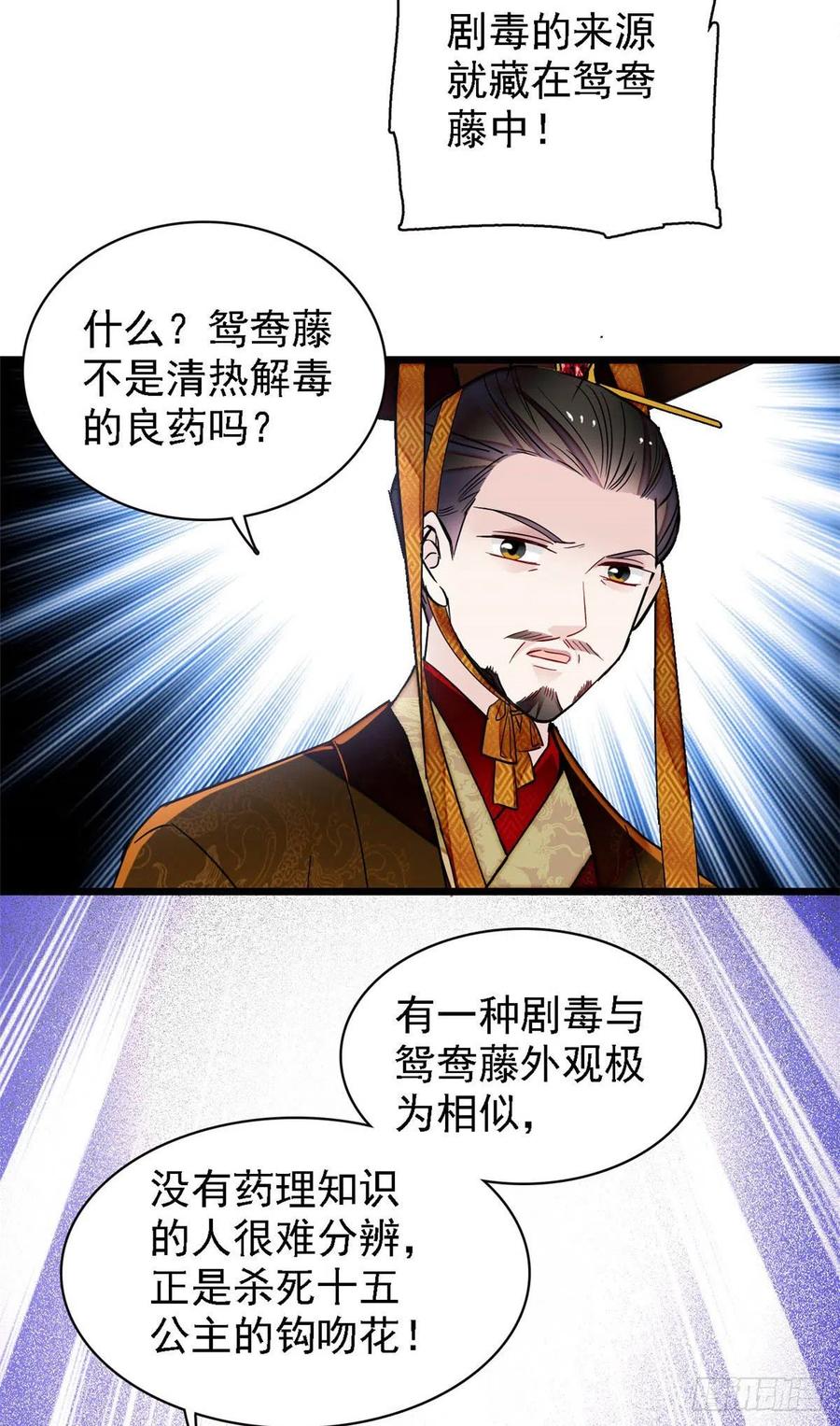 似锦韩漫全集-第145话  此消彼长的命运无删减无遮挡章节图片 