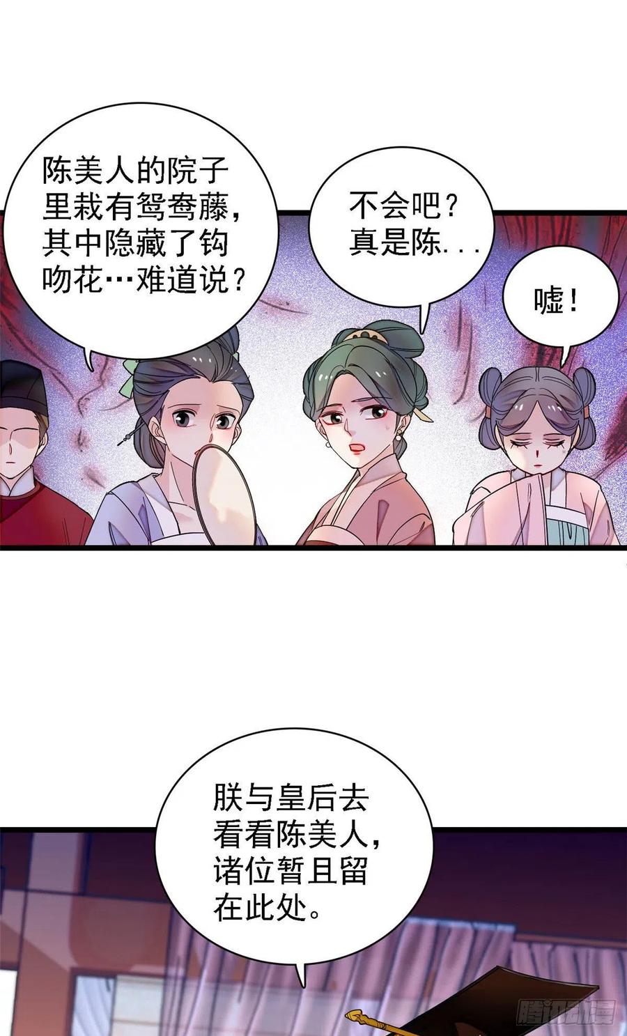 似锦韩漫全集-第145话  此消彼长的命运无删减无遮挡章节图片 