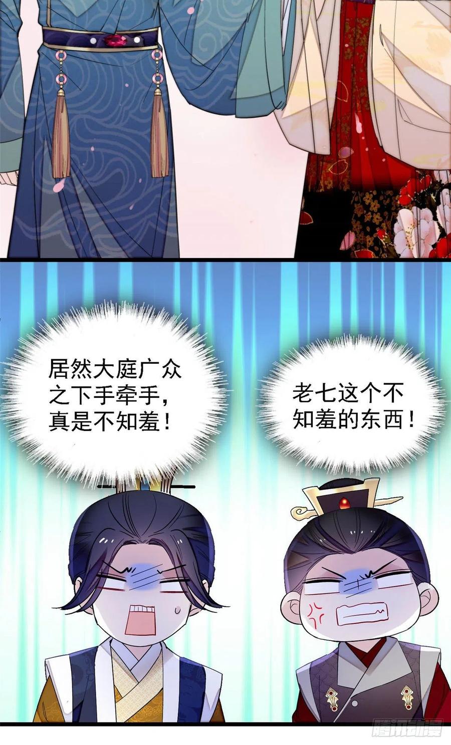 似锦韩漫全集-第145话  此消彼长的命运无删减无遮挡章节图片 