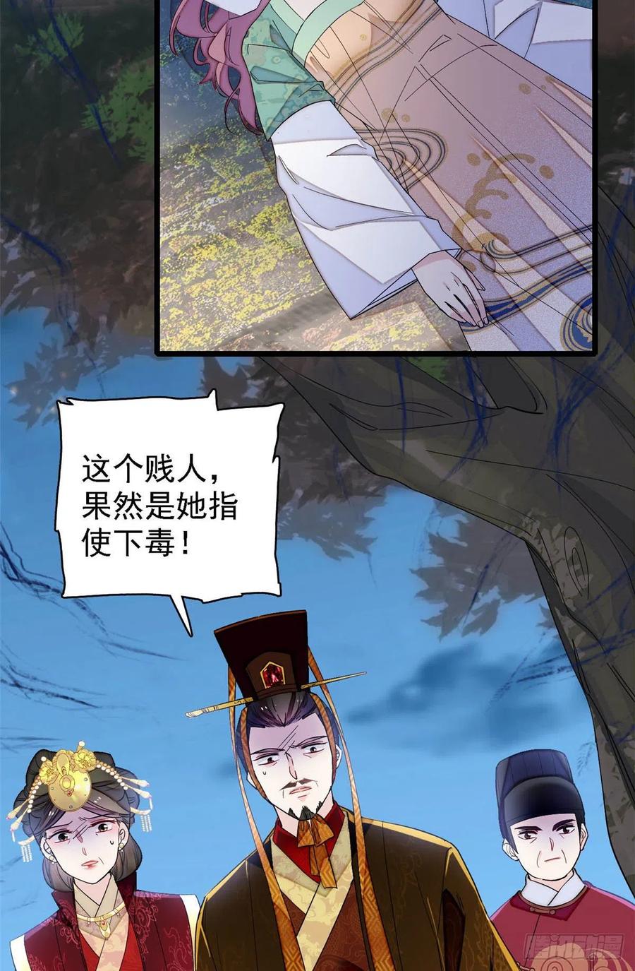 似锦韩漫全集-第145话  此消彼长的命运无删减无遮挡章节图片 