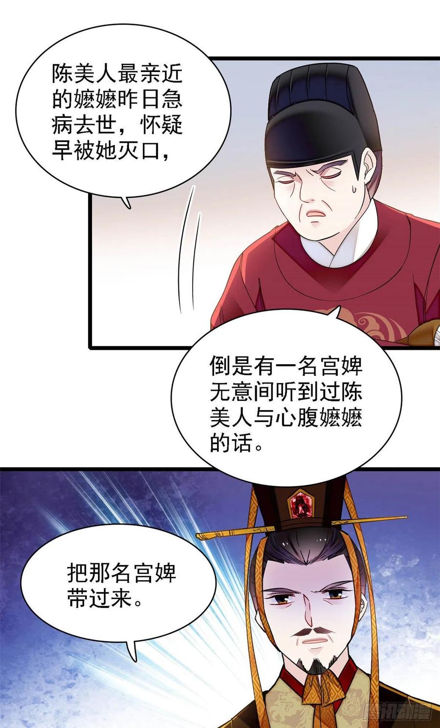 似锦韩漫全集-第145话  此消彼长的命运无删减无遮挡章节图片 