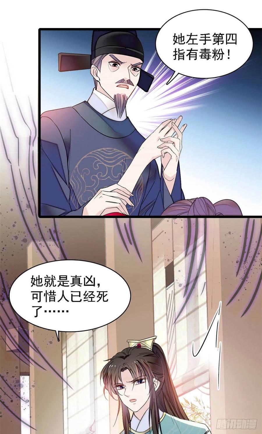 似锦韩漫全集-第145话  此消彼长的命运无删减无遮挡章节图片 