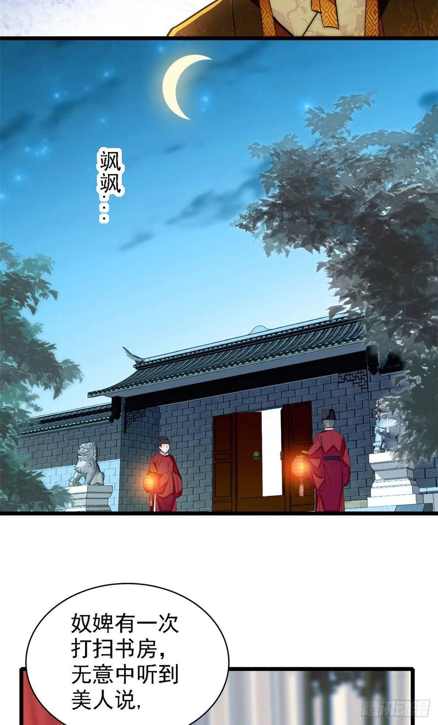 似锦韩漫全集-第145话  此消彼长的命运无删减无遮挡章节图片 