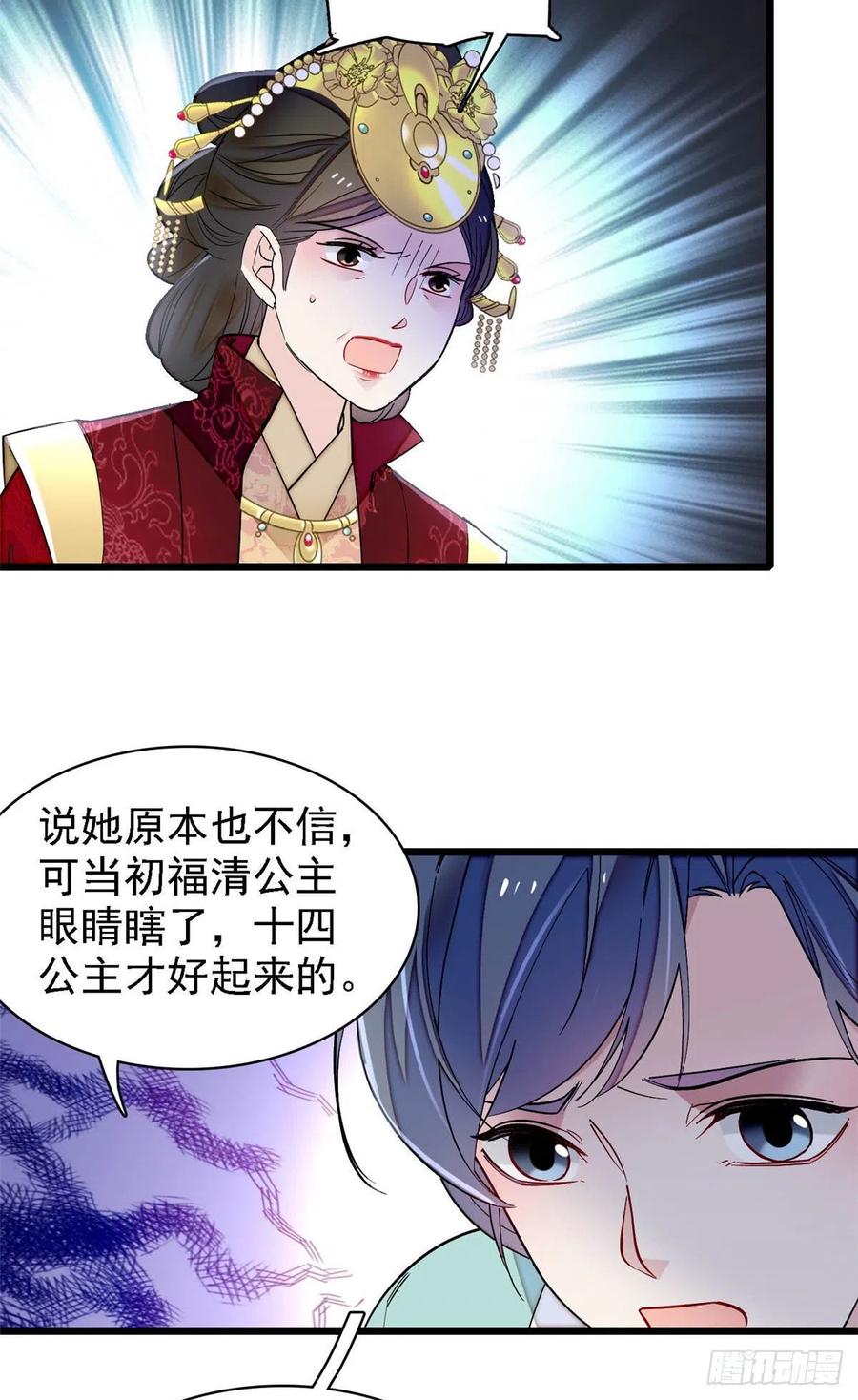 似锦韩漫全集-第145话  此消彼长的命运无删减无遮挡章节图片 
