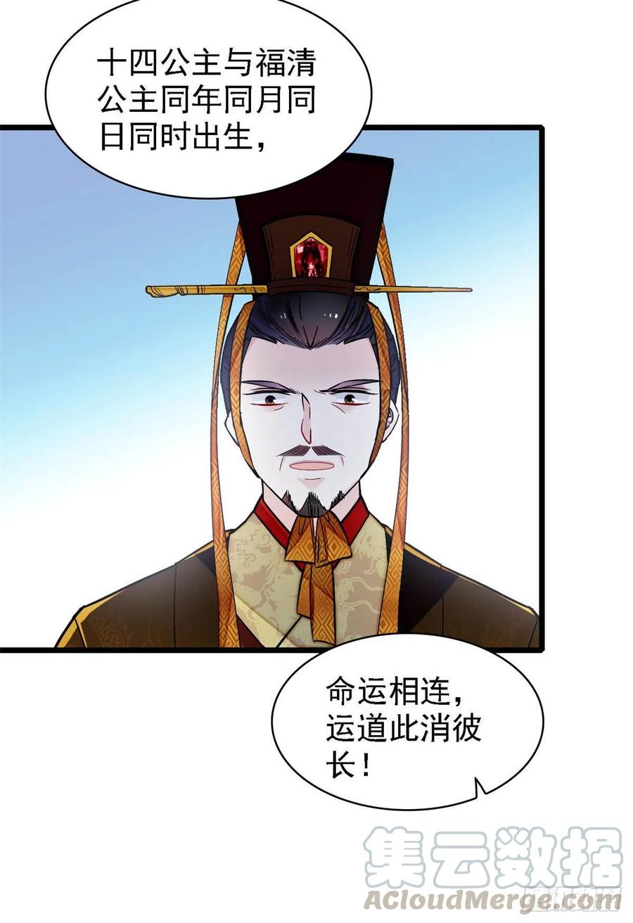似锦韩漫全集-第145话  此消彼长的命运无删减无遮挡章节图片 