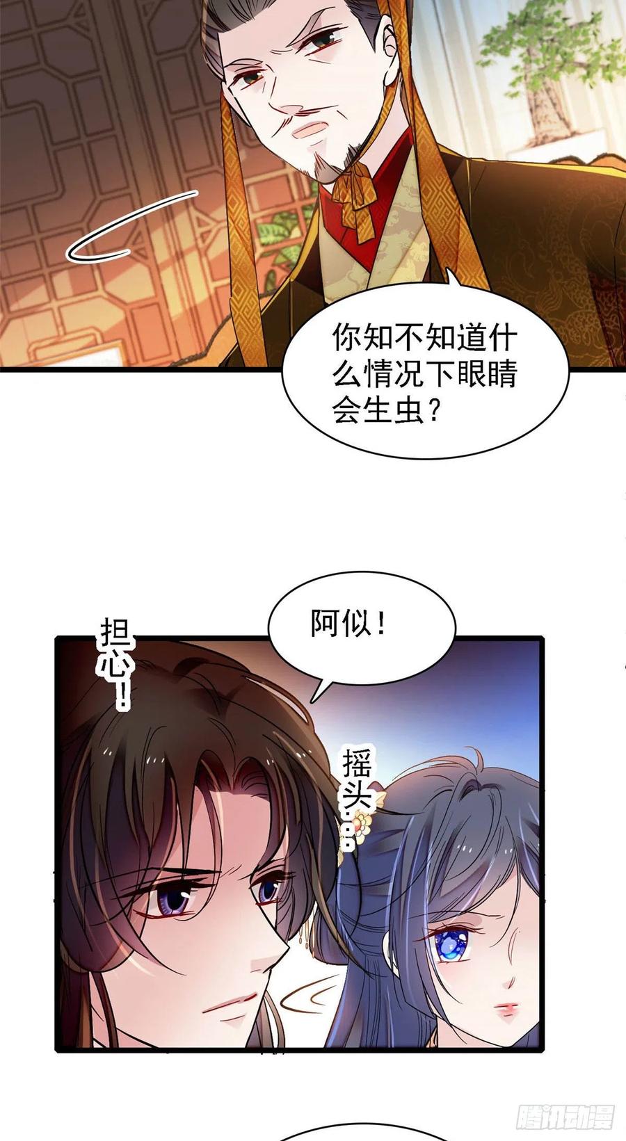 似锦韩漫全集-第145话  此消彼长的命运无删减无遮挡章节图片 