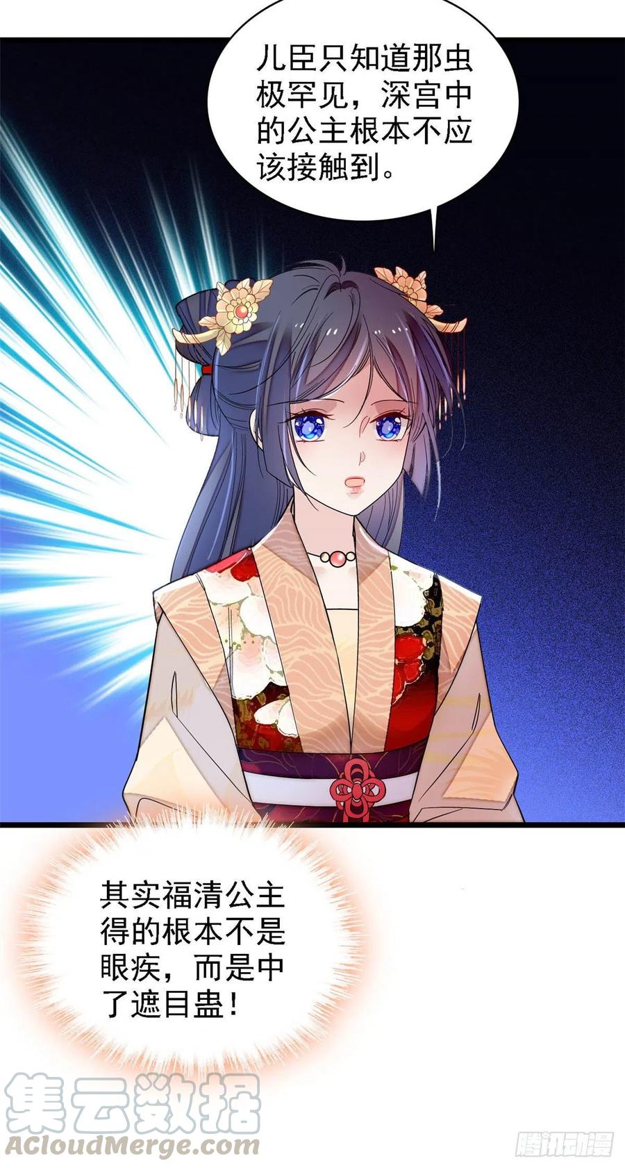 似锦韩漫全集-第145话  此消彼长的命运无删减无遮挡章节图片 