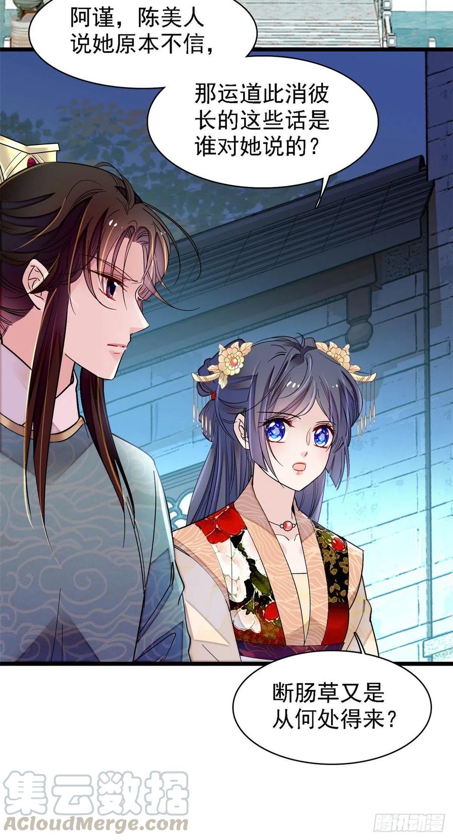 似锦韩漫全集-第145话  此消彼长的命运无删减无遮挡章节图片 