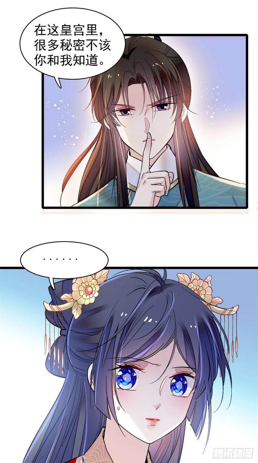 似锦韩漫全集-第145话  此消彼长的命运无删减无遮挡章节图片 