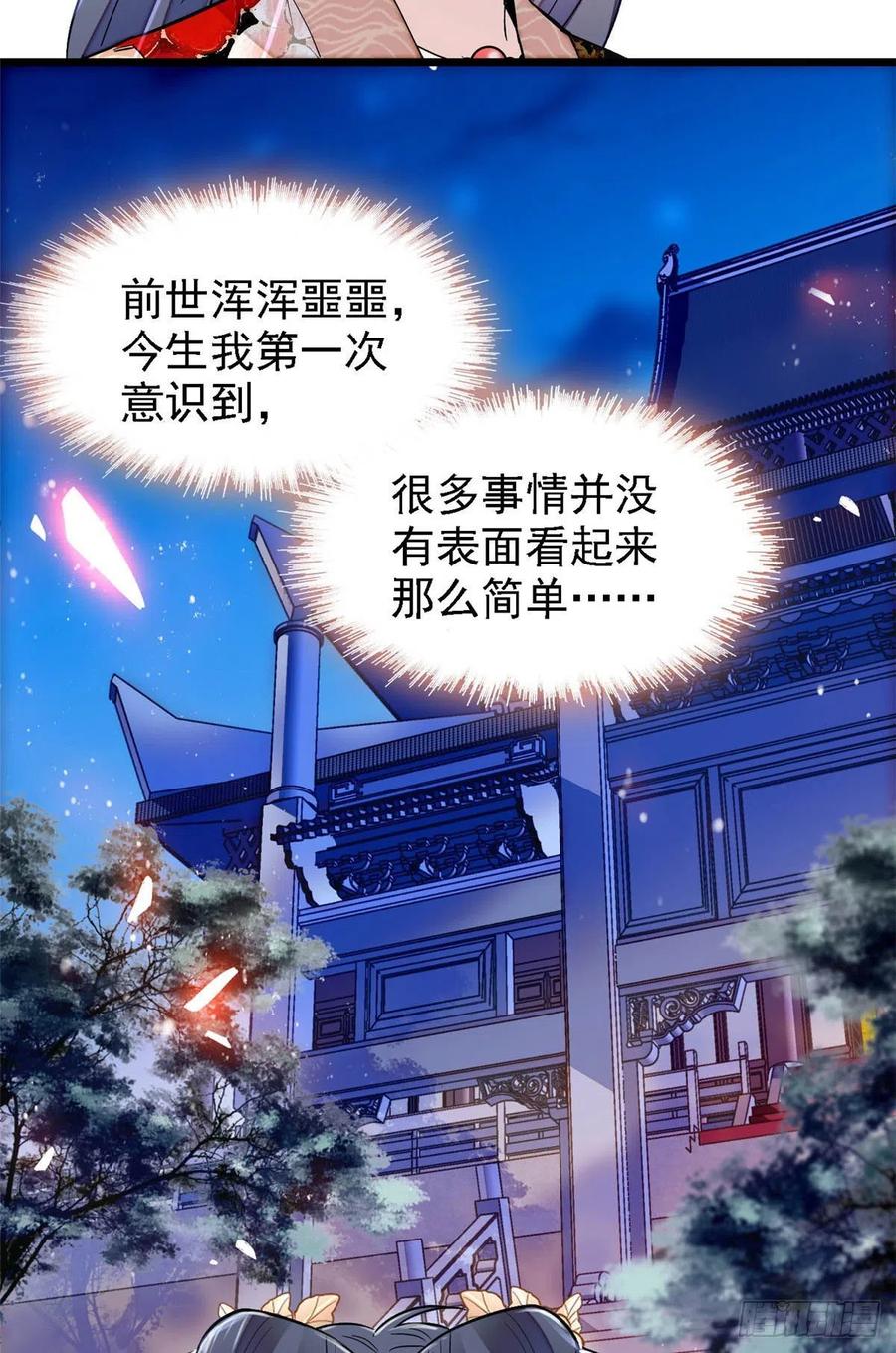 似锦韩漫全集-第145话  此消彼长的命运无删减无遮挡章节图片 