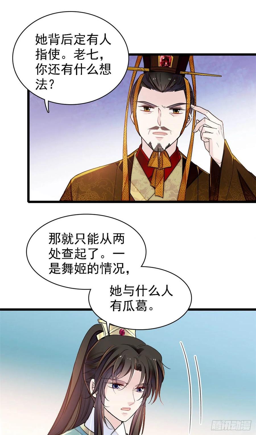 似锦韩漫全集-第145话  此消彼长的命运无删减无遮挡章节图片 