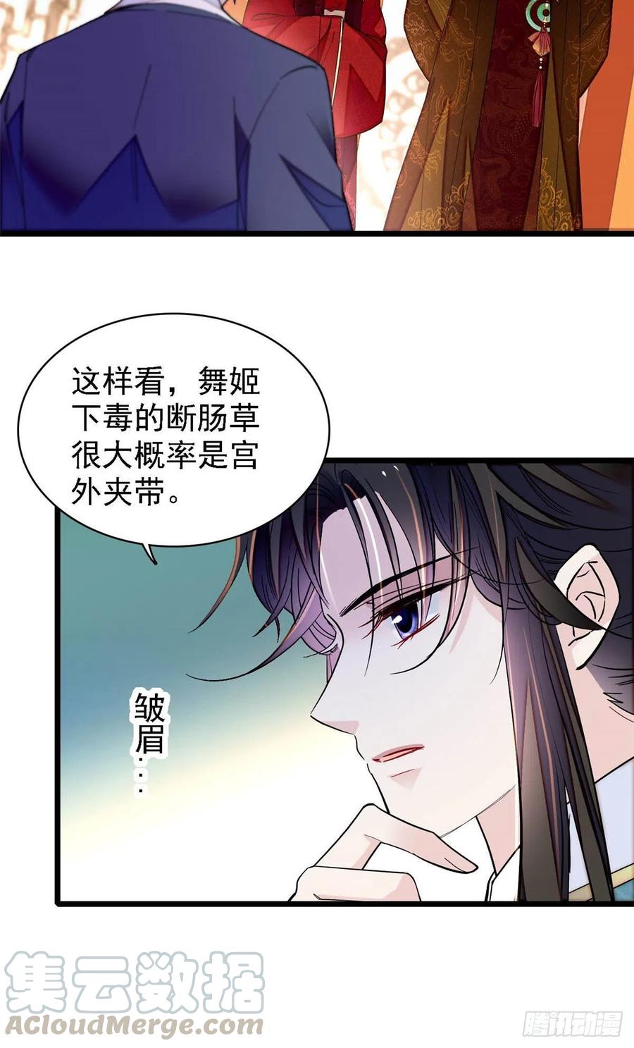 似锦韩漫全集-第145话  此消彼长的命运无删减无遮挡章节图片 