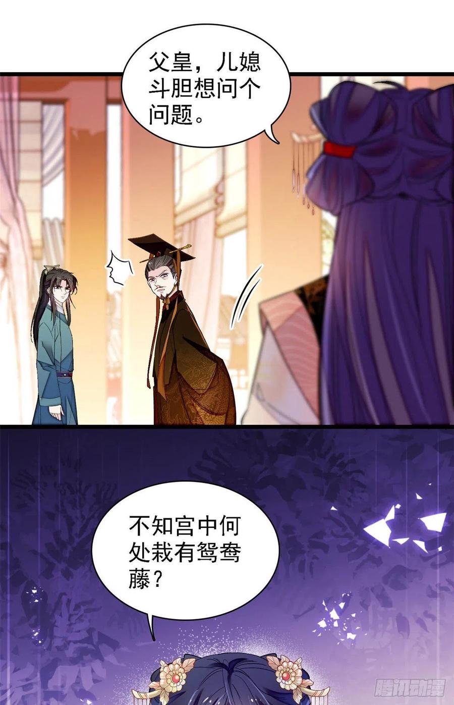 似锦韩漫全集-第145话  此消彼长的命运无删减无遮挡章节图片 