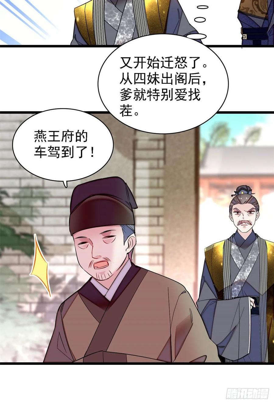 似锦韩漫全集-第146话 回娘家无删减无遮挡章节图片 