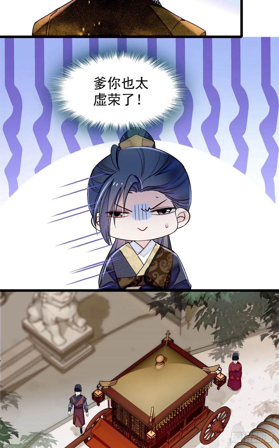 似锦韩漫全集-第146话 回娘家无删减无遮挡章节图片 
