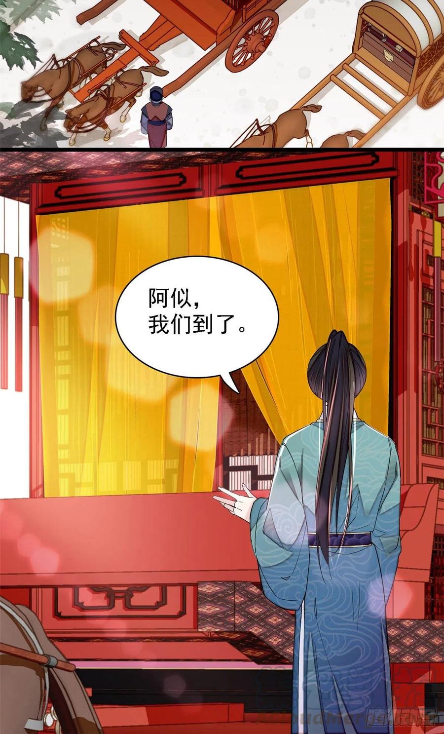 似锦韩漫全集-第146话 回娘家无删减无遮挡章节图片 