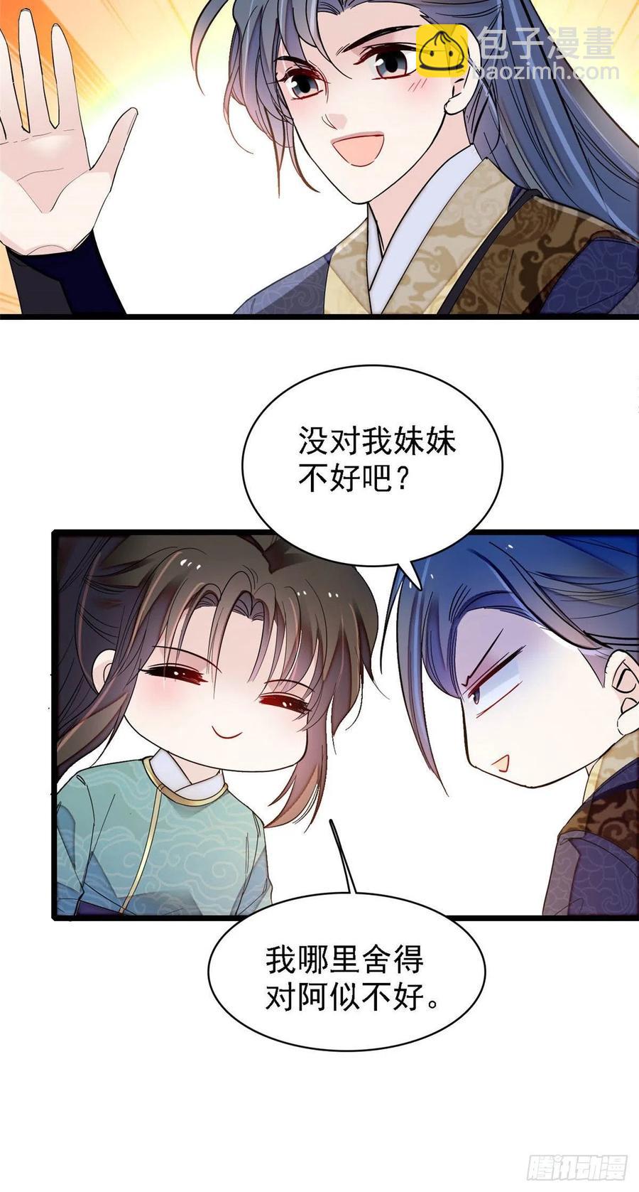 似锦韩漫全集-第146话 回娘家无删减无遮挡章节图片 