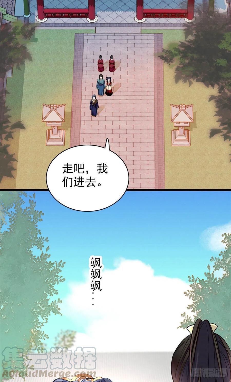 似锦韩漫全集-第146话 回娘家无删减无遮挡章节图片 