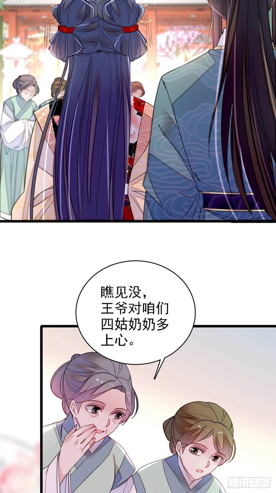 似锦韩漫全集-第146话 回娘家无删减无遮挡章节图片 