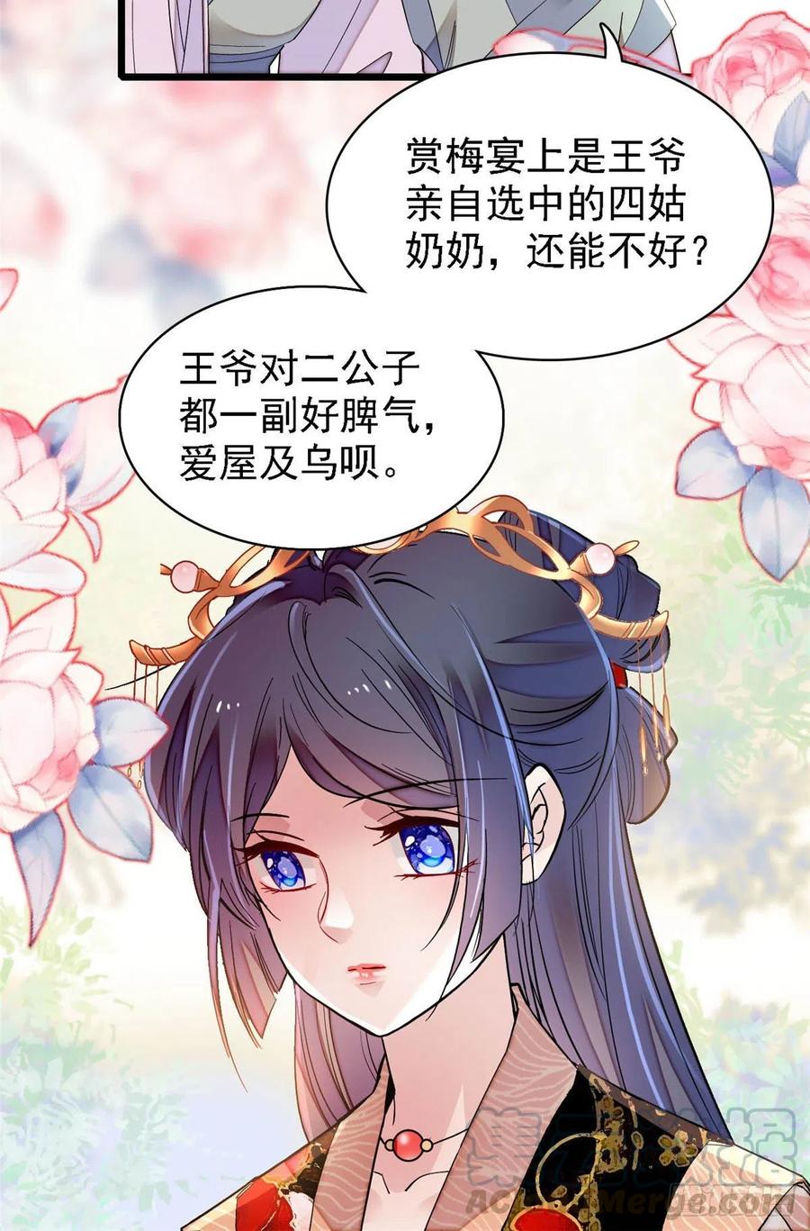 似锦韩漫全集-第146话 回娘家无删减无遮挡章节图片 