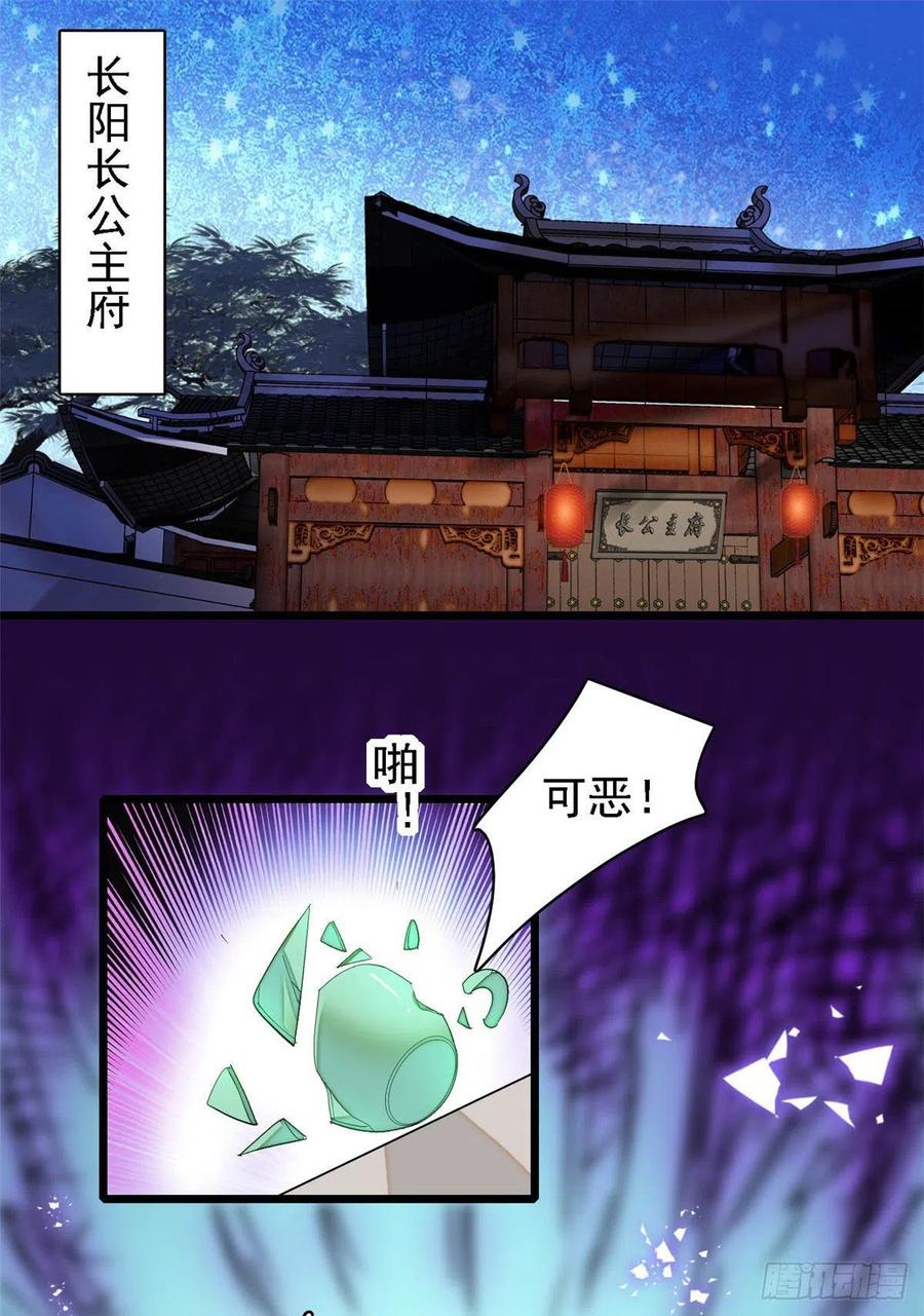 似锦韩漫全集-第146话 回娘家无删减无遮挡章节图片 
