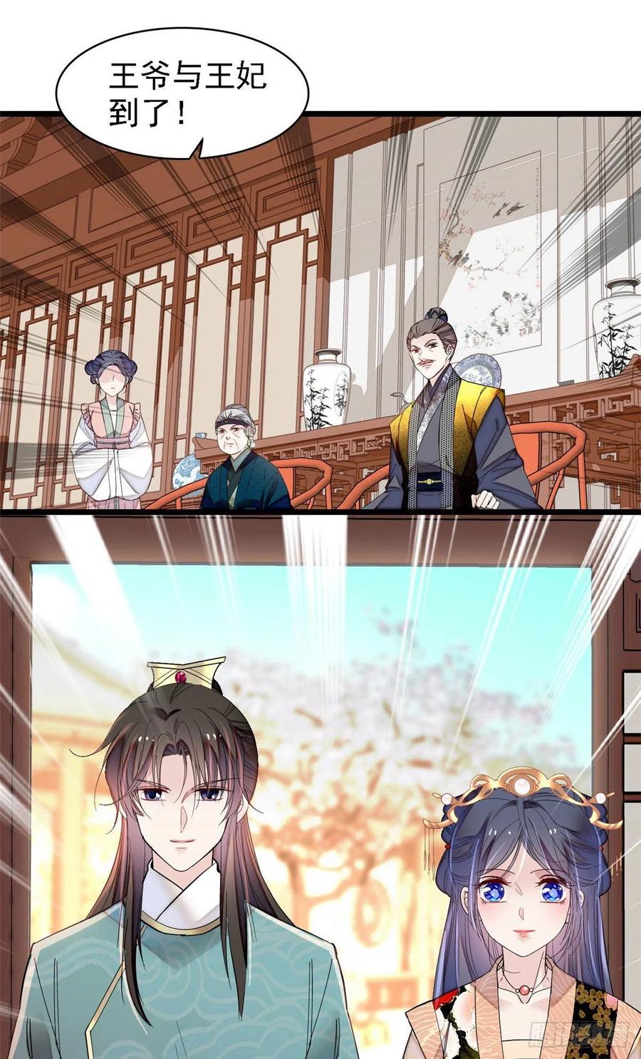 似锦韩漫全集-第146话 回娘家无删减无遮挡章节图片 