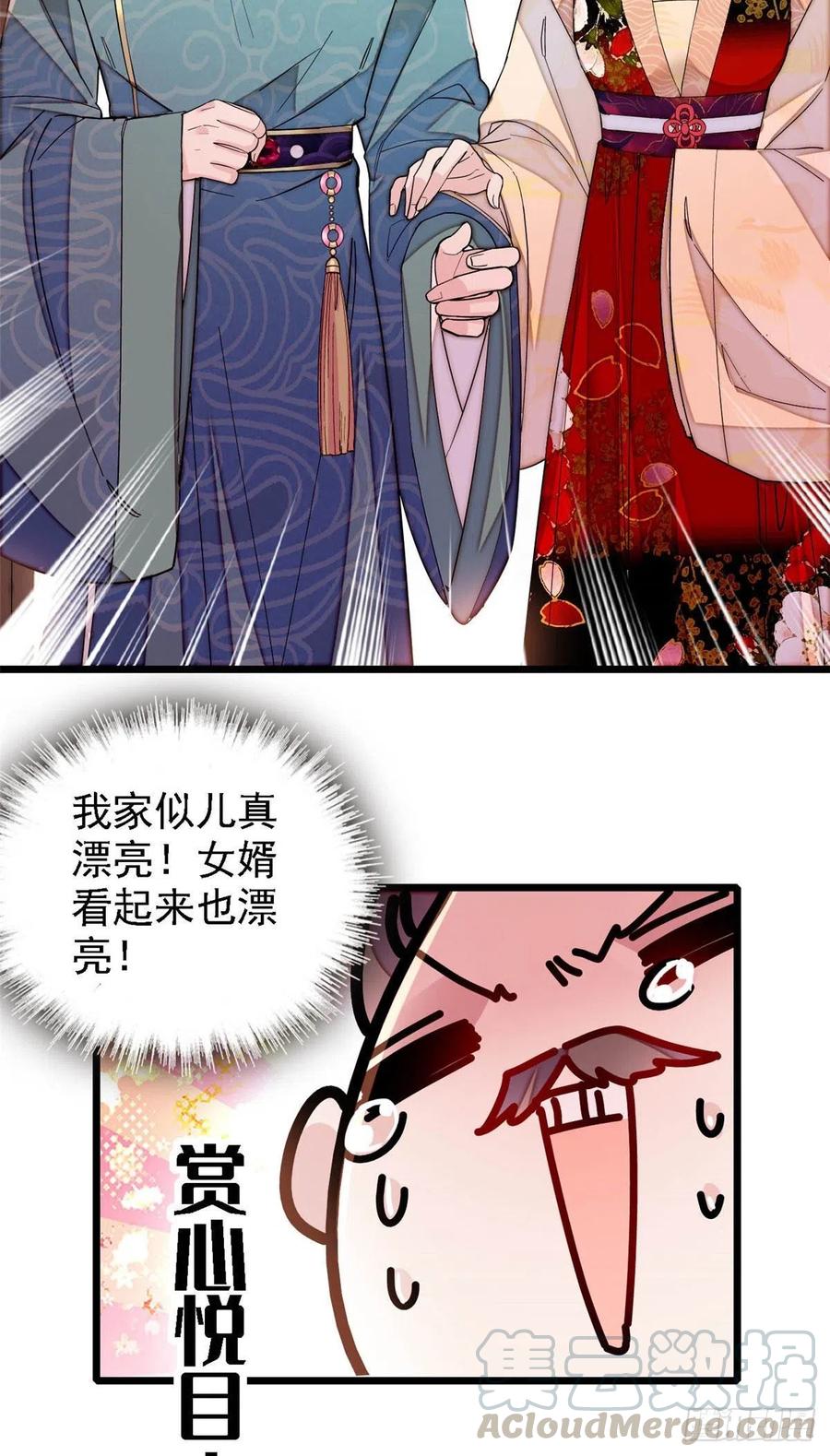 似锦韩漫全集-第146话 回娘家无删减无遮挡章节图片 