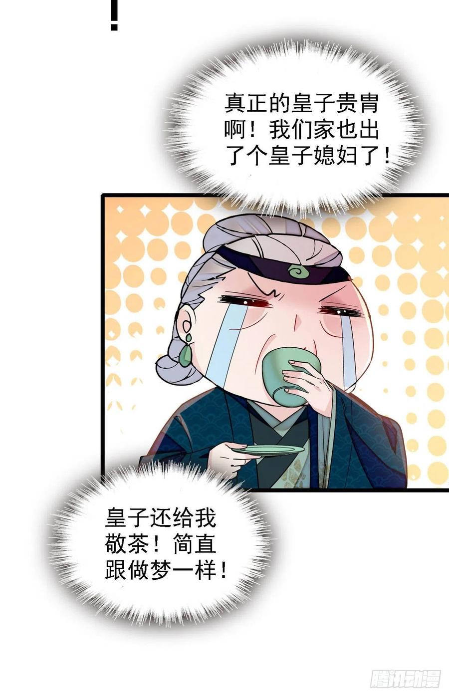 似锦韩漫全集-第146话 回娘家无删减无遮挡章节图片 