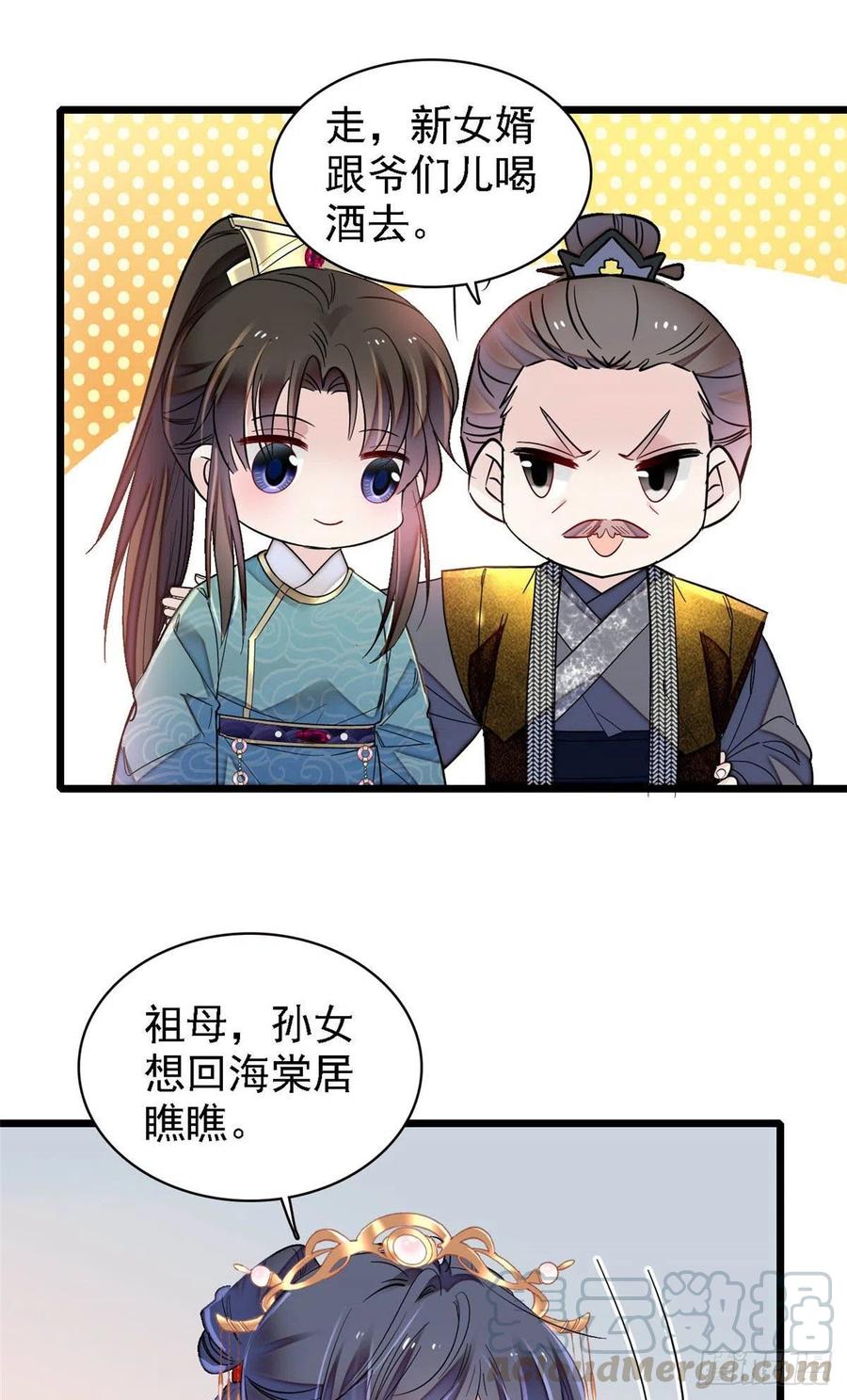 似锦韩漫全集-第146话 回娘家无删减无遮挡章节图片 