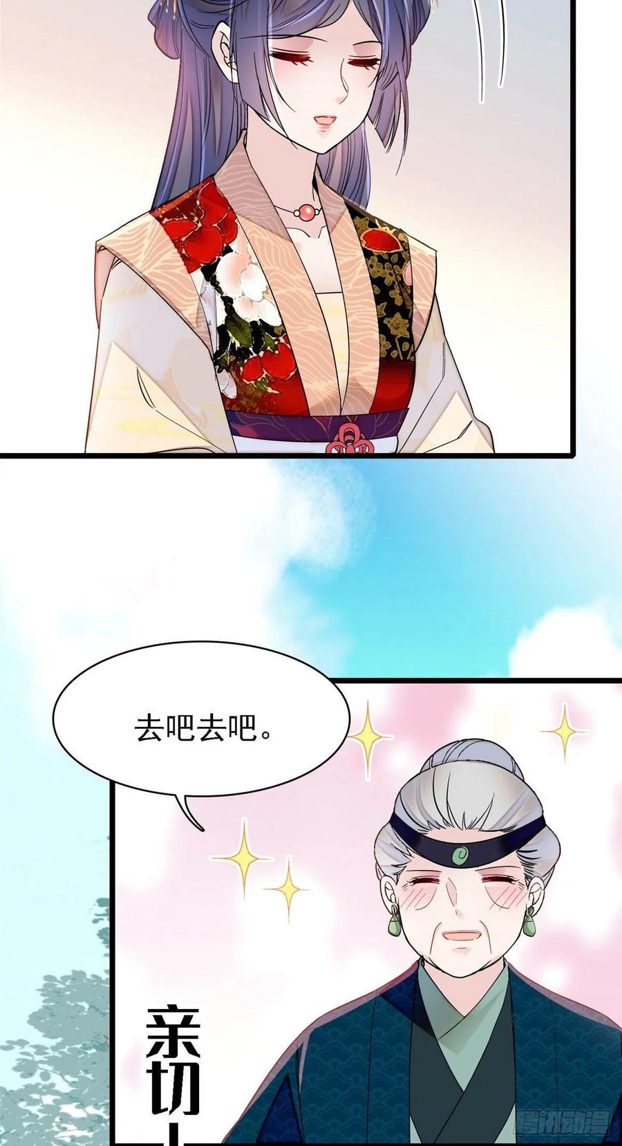 似锦韩漫全集-第146话 回娘家无删减无遮挡章节图片 