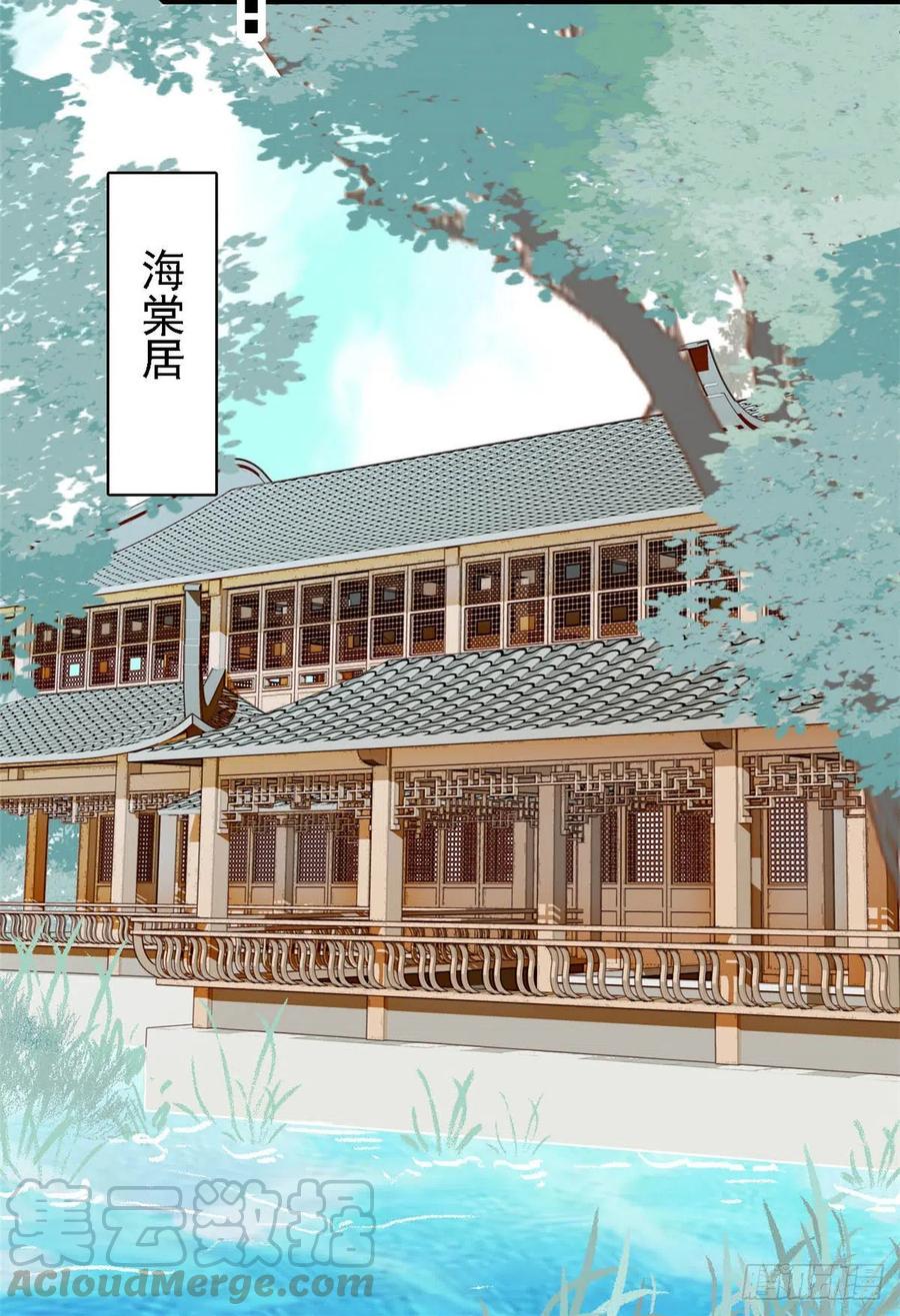 似锦韩漫全集-第146话 回娘家无删减无遮挡章节图片 