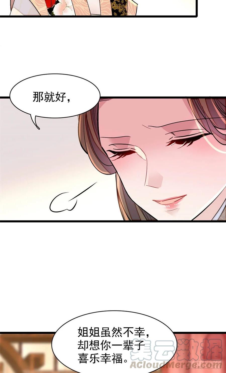 似锦韩漫全集-第146话 回娘家无删减无遮挡章节图片 