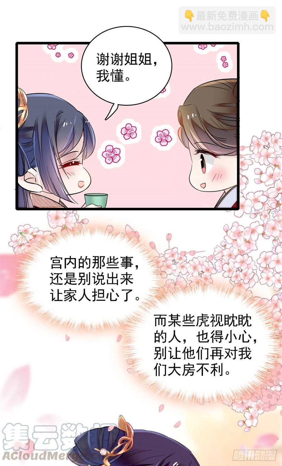 似锦韩漫全集-第146话 回娘家无删减无遮挡章节图片 