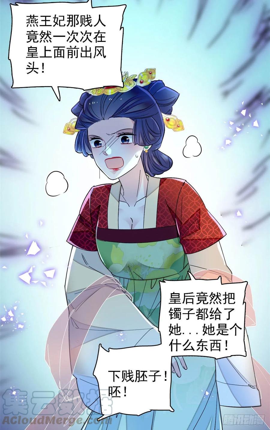 似锦韩漫全集-第146话 回娘家无删减无遮挡章节图片 