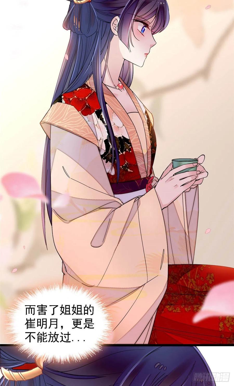 似锦韩漫全集-第146话 回娘家无删减无遮挡章节图片 