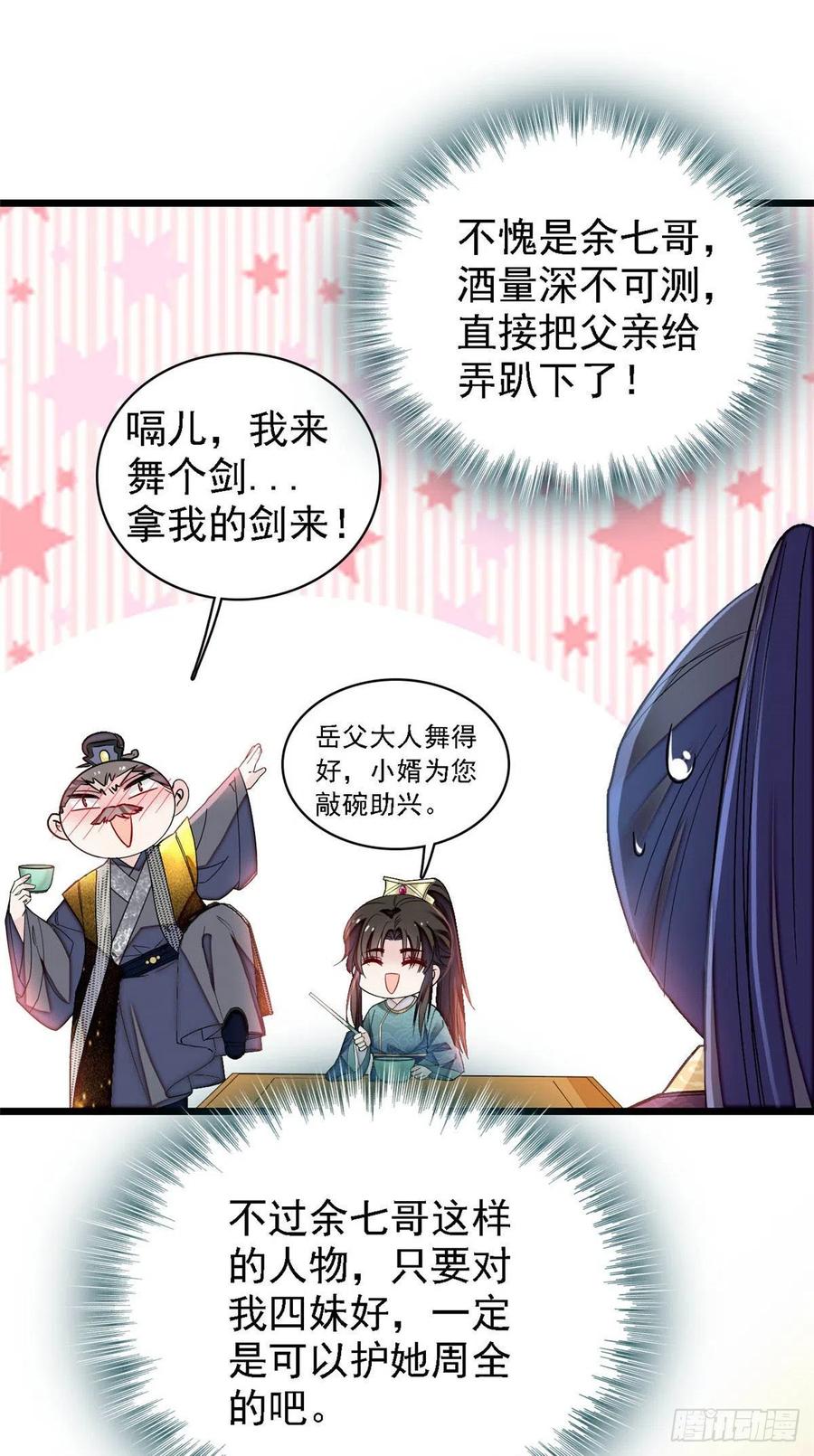 似锦韩漫全集-第146话 回娘家无删减无遮挡章节图片 