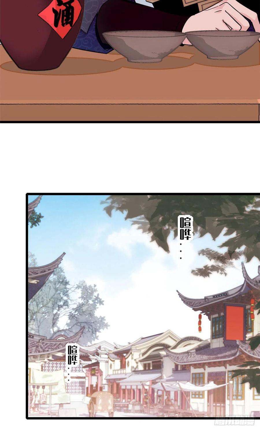 似锦韩漫全集-第146话 回娘家无删减无遮挡章节图片 