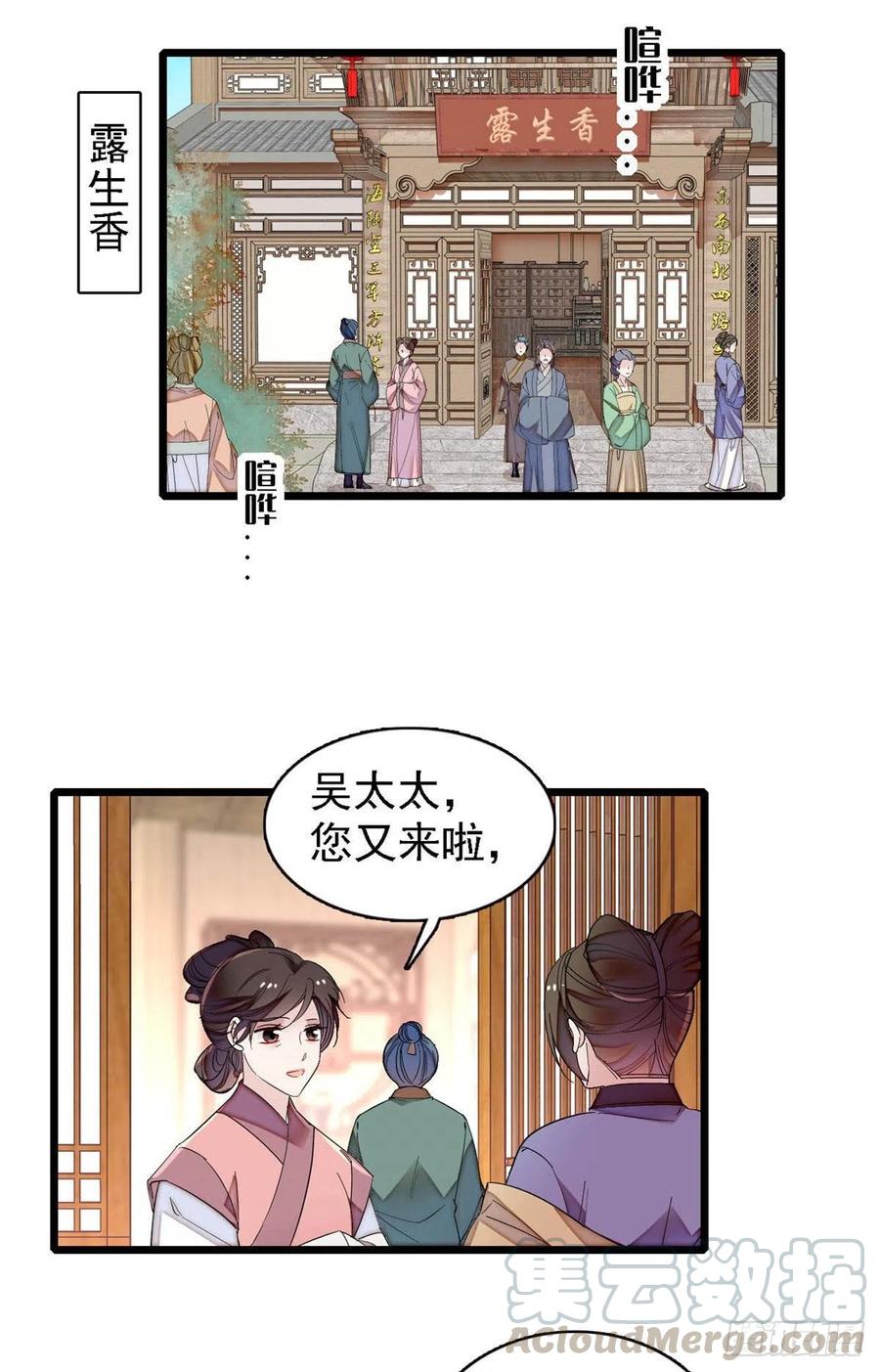 似锦韩漫全集-第146话 回娘家无删减无遮挡章节图片 