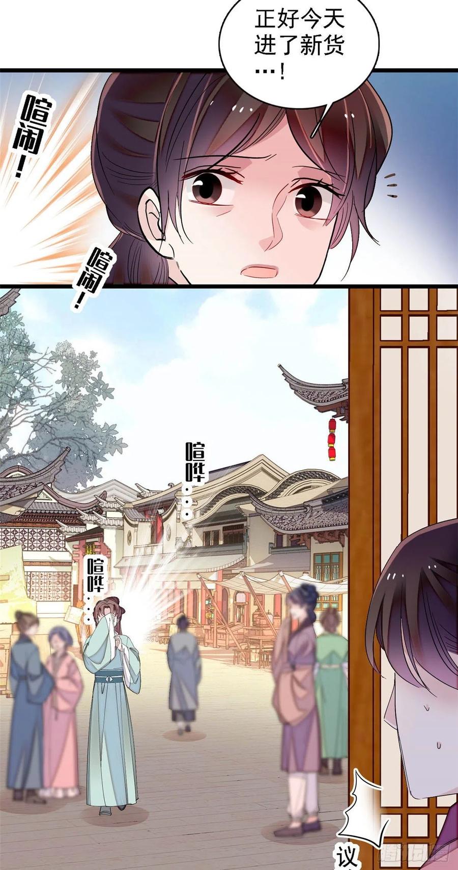 似锦韩漫全集-第146话 回娘家无删减无遮挡章节图片 
