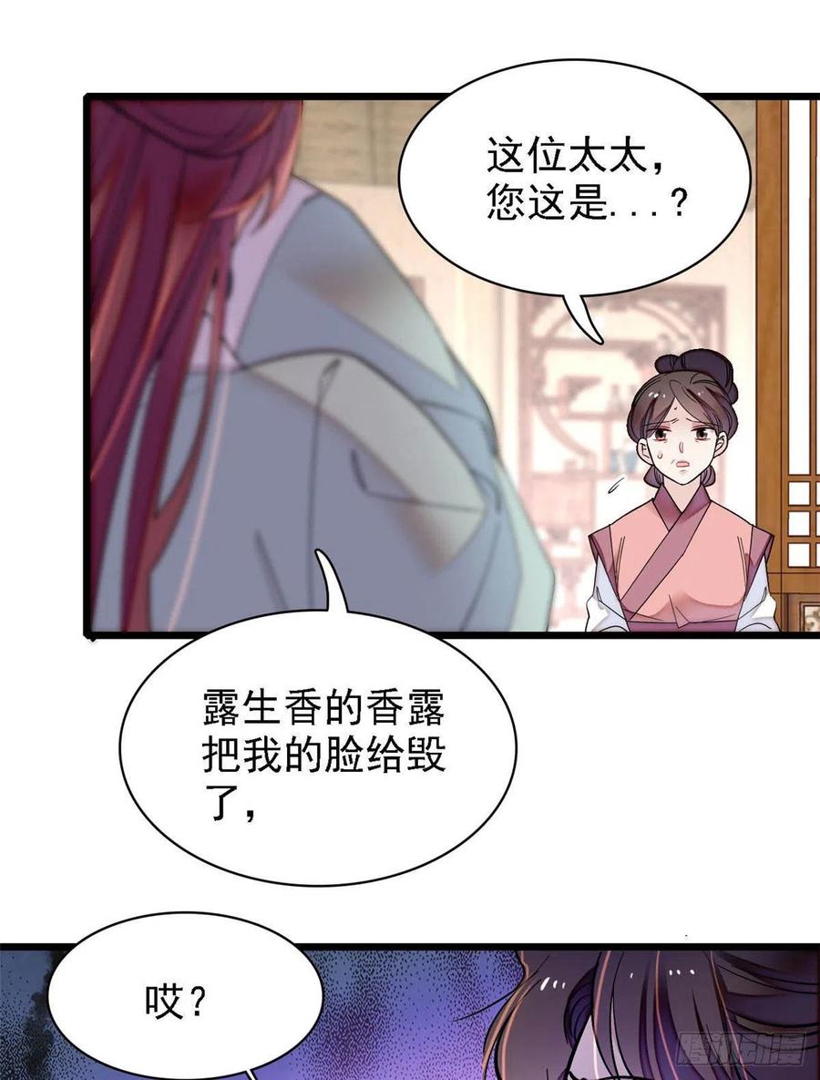 似锦韩漫全集-第146话 回娘家无删减无遮挡章节图片 
