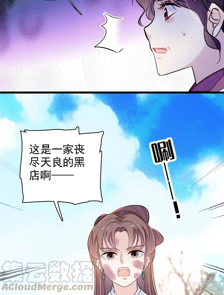 似锦韩漫全集-第146话 回娘家无删减无遮挡章节图片 