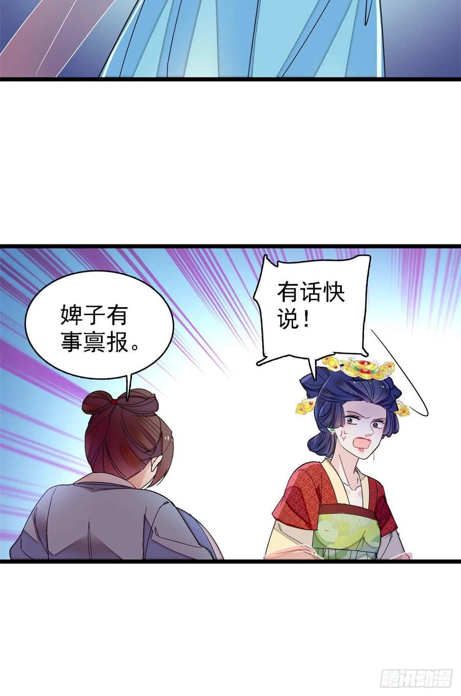 似锦韩漫全集-第146话 回娘家无删减无遮挡章节图片 