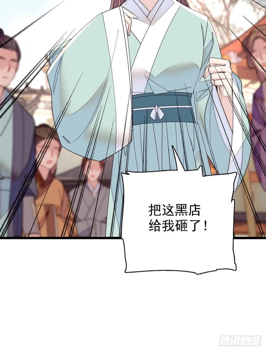似锦韩漫全集-第146话 回娘家无删减无遮挡章节图片 
