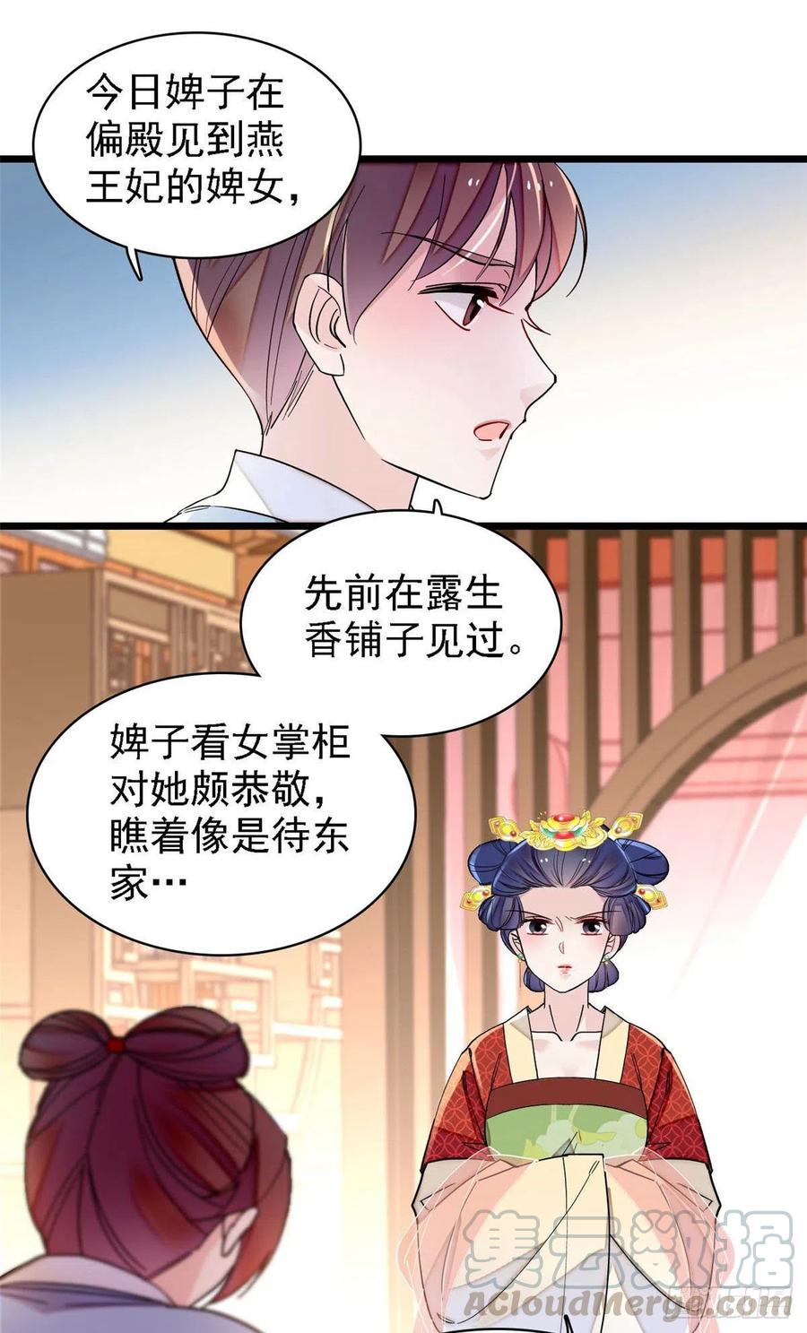 似锦韩漫全集-第146话 回娘家无删减无遮挡章节图片 