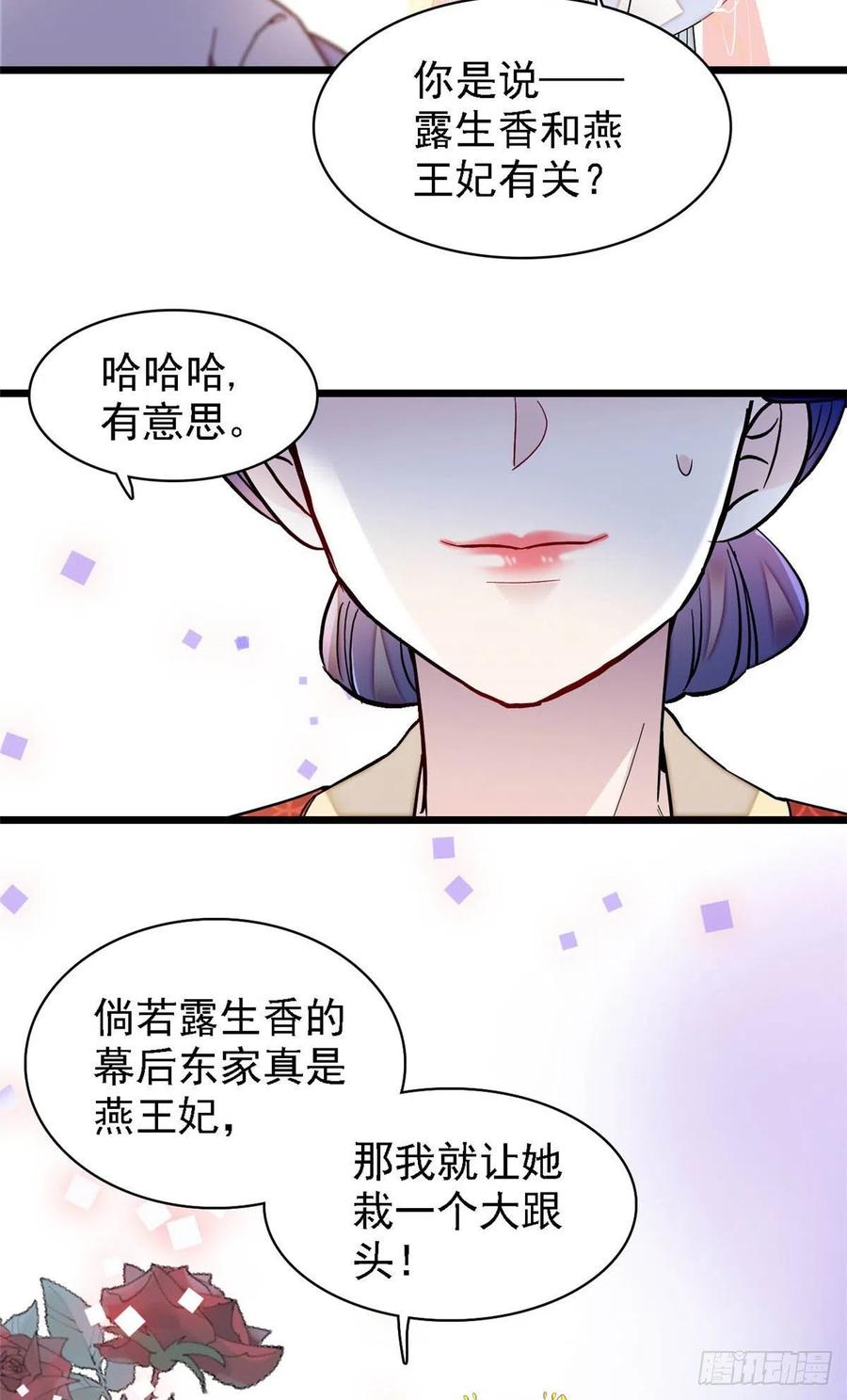 似锦韩漫全集-第146话 回娘家无删减无遮挡章节图片 